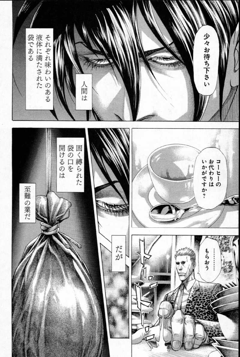 Usogui - Chapter VOLUME_26 - Page 10
